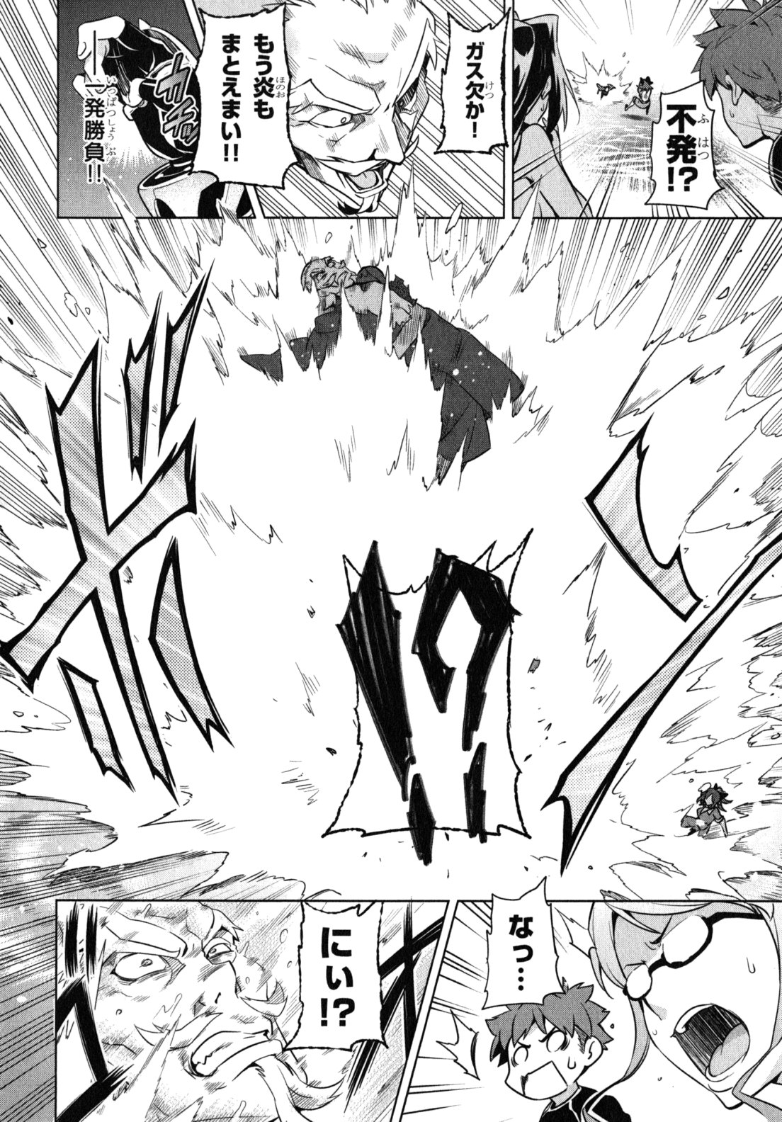 MAKEN-KI! - raw - Chapter 43 - https://jpdd.ccdd.to/JPDD/makenki/93158/fs2kfdugm5t.jpg