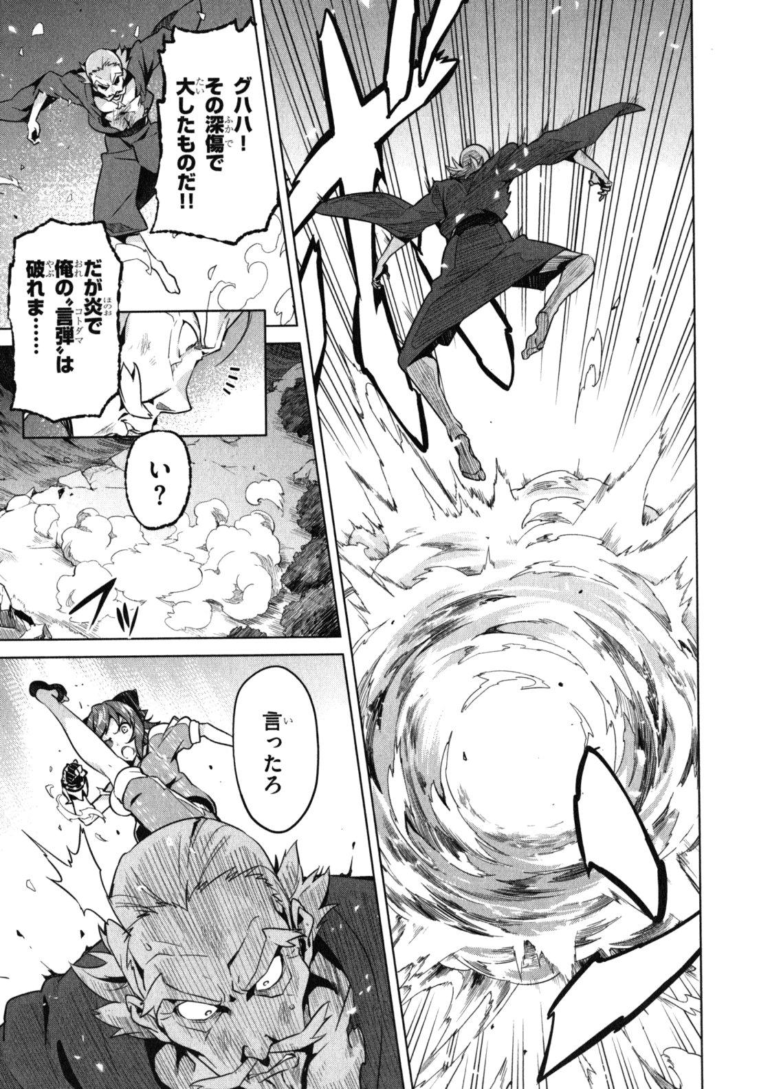 MAKEN-KI! - raw - Chapter 43 - https://jpdd.ccdd.to/JPDD/makenki/93158/ih4r2ftjzav.jpg