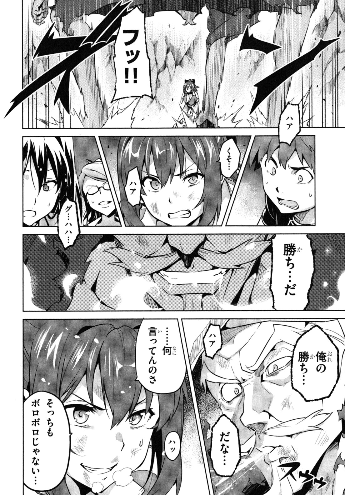 MAKEN-KI! - raw - Chapter 43 - https://jpdd.ccdd.to/JPDD/makenki/93158/jfjmgp3ldmm.jpg