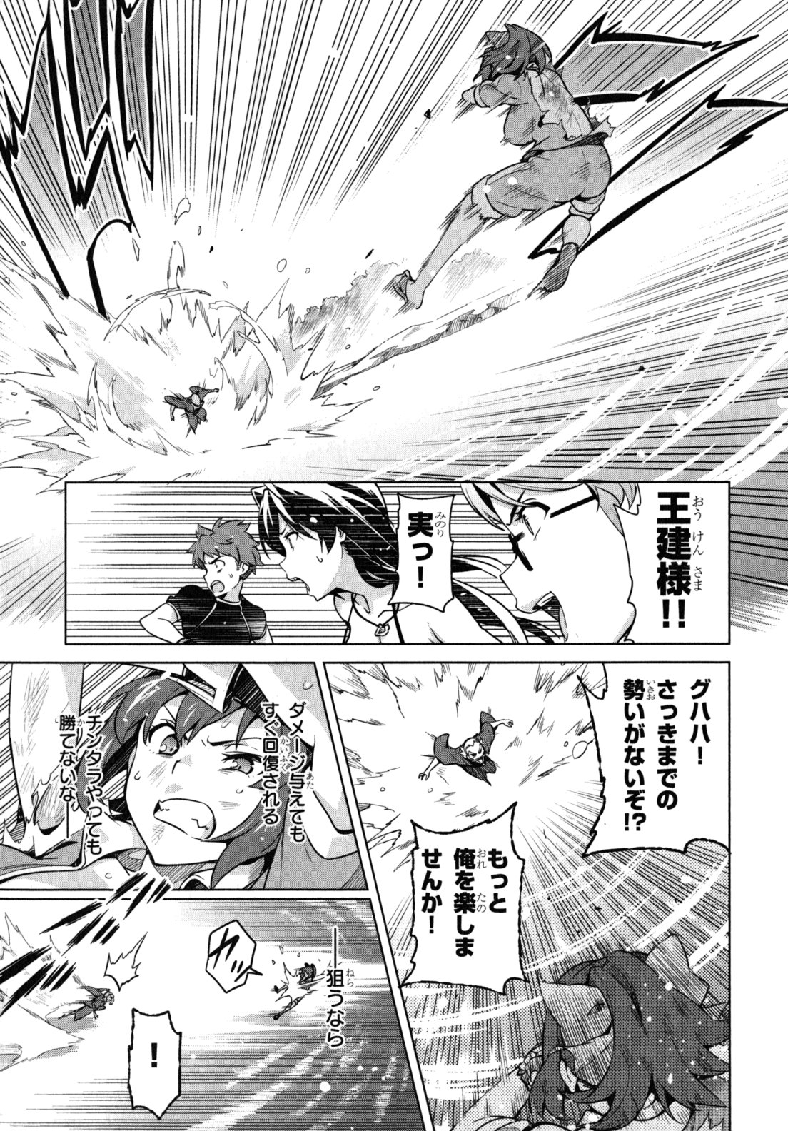 MAKEN-KI! - raw - Chapter 43 - https://jpdd.ccdd.to/JPDD/makenki/93158/mef1vm0n1aq.jpg