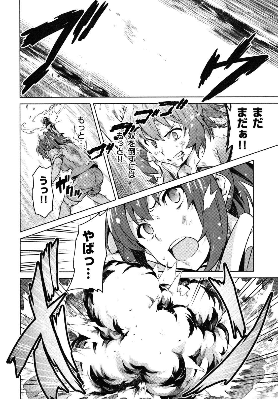 MAKEN-KI! - raw - Chapter 43 - https://jpdd.ccdd.to/JPDD/makenki/93158/nbsuj3ct5h0.jpg