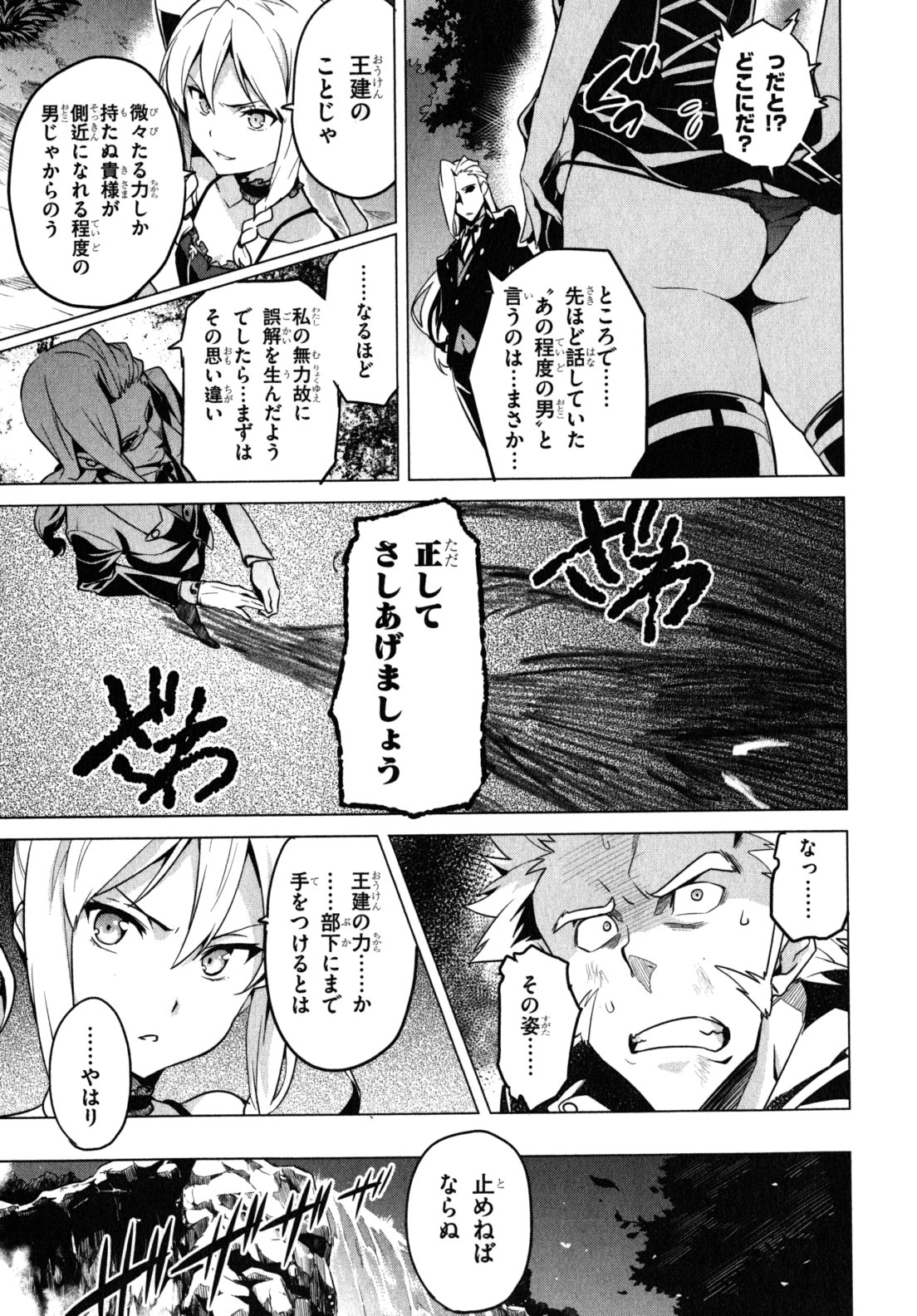 MAKEN-KI! - raw - Chapter 43 - https://jpdd.ccdd.to/JPDD/makenki/93158/pypljsv1ama.jpg