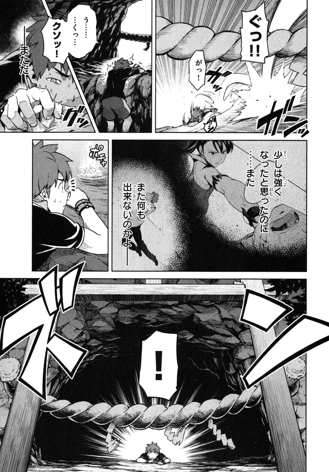 MAKEN-KI! - raw - Chapter 43 - https://jpdd.ccdd.to/JPDD/makenki/93158/wldh0ievks3.jpg