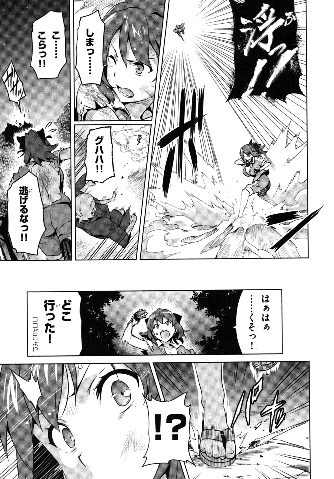MAKEN-KI! - raw - Chapter 43 - https://jpdd.ccdd.to/JPDD/makenki/93158/xivrdcusii1.jpg