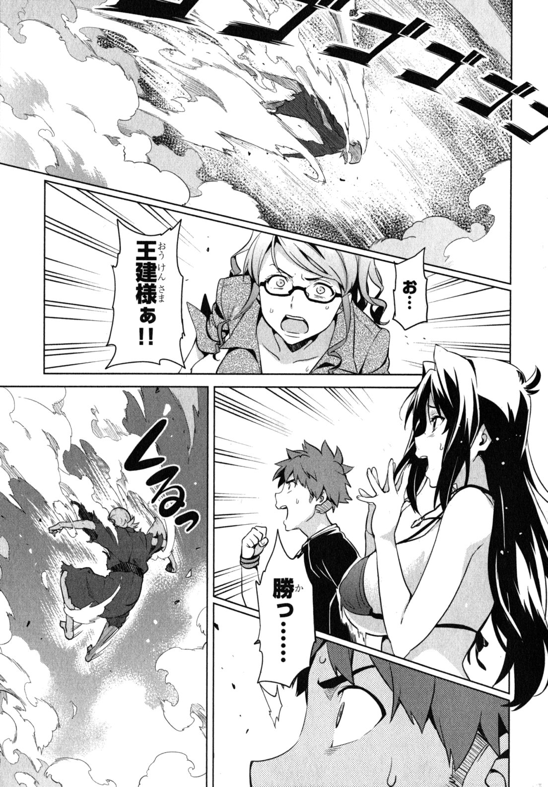 MAKEN-KI! - raw - Chapter 43 - https://jpdd.ccdd.to/JPDD/makenki/93158/yirbhkhyrfo.jpg