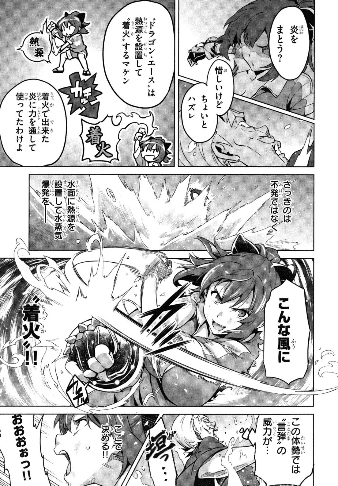 MAKEN-KI! - raw - Chapter 43 - https://jpdd.ccdd.to/JPDD/makenki/93158/z0gy2nu45go.jpg