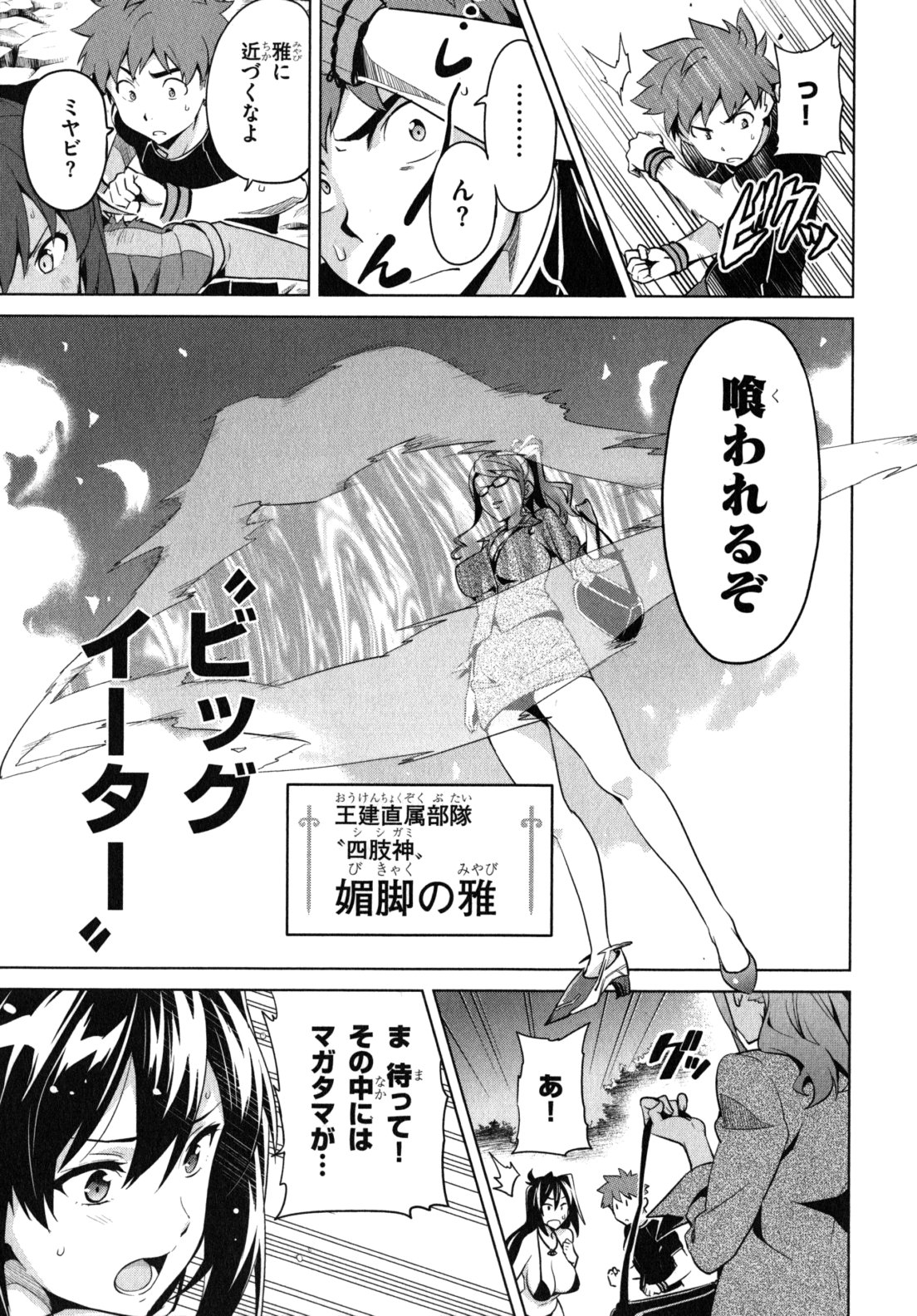 MAKEN-KI! - raw - Chapter 42 - https://jpdd.ccdd.to/JPDD/makenki/93159/0yiutawog4t.jpg