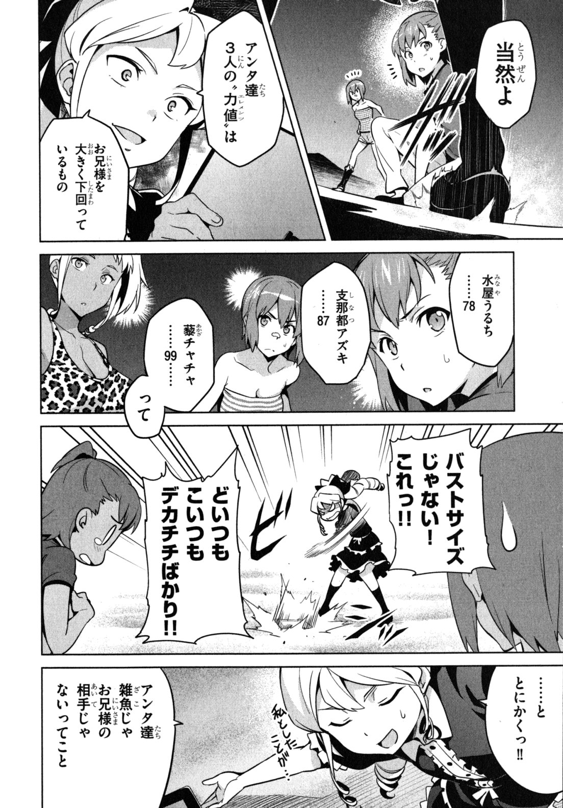 MAKEN-KI! - raw - Chapter 42 - https://jpdd.ccdd.to/JPDD/makenki/93159/5smxpixhgwp.jpg