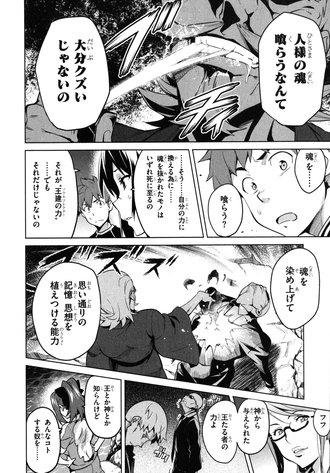 MAKEN-KI! - raw - Chapter 42 - https://jpdd.ccdd.to/JPDD/makenki/93159/bkjigauenvn.jpg