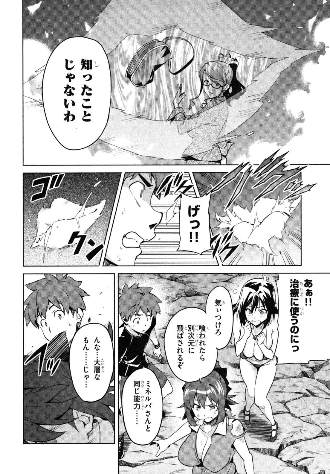 MAKEN-KI! - raw - Chapter 42 - https://jpdd.ccdd.to/JPDD/makenki/93159/ey0ldd1por2.jpg