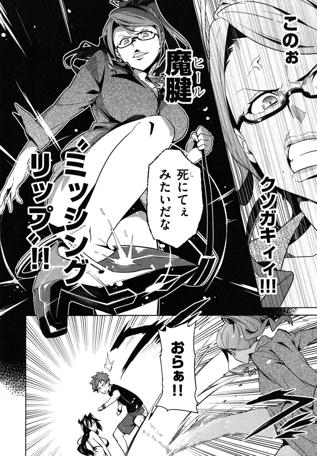 MAKEN-KI! - raw - Chapter 42 - https://jpdd.ccdd.to/JPDD/makenki/93159/fbmv3tbuxkf.jpg
