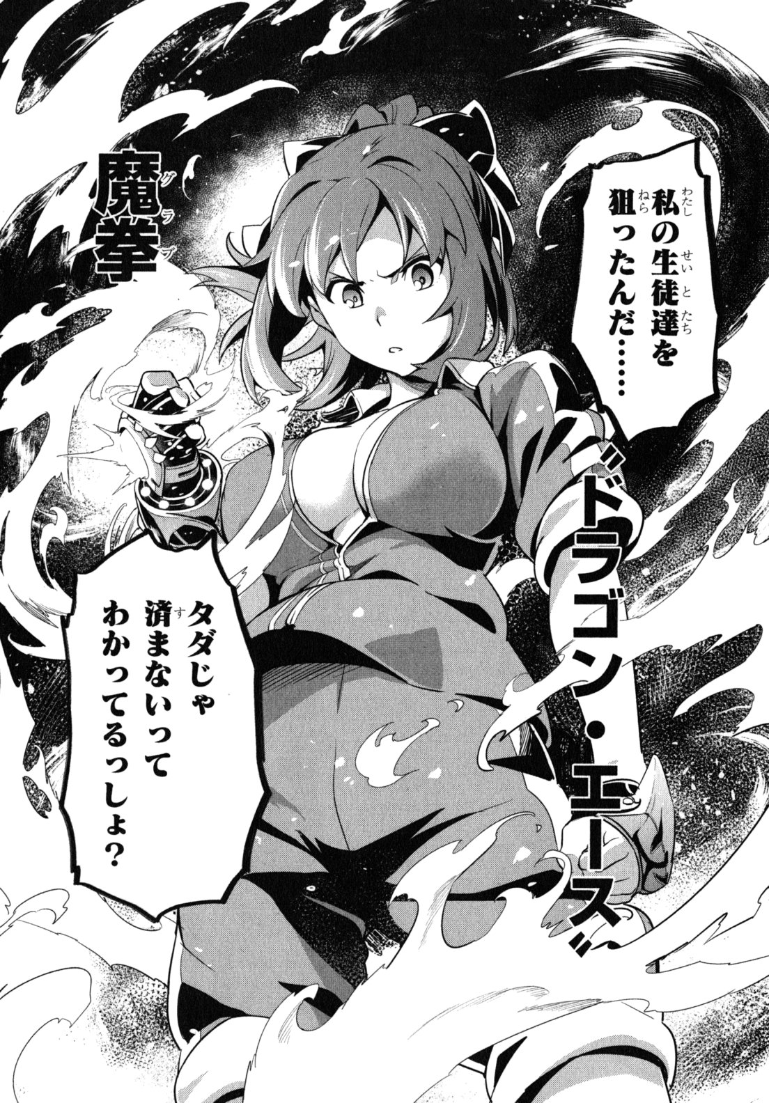 MAKEN-KI! - raw - Chapter 42 - https://jpdd.ccdd.to/JPDD/makenki/93159/gnlwsvf3kdy.jpg