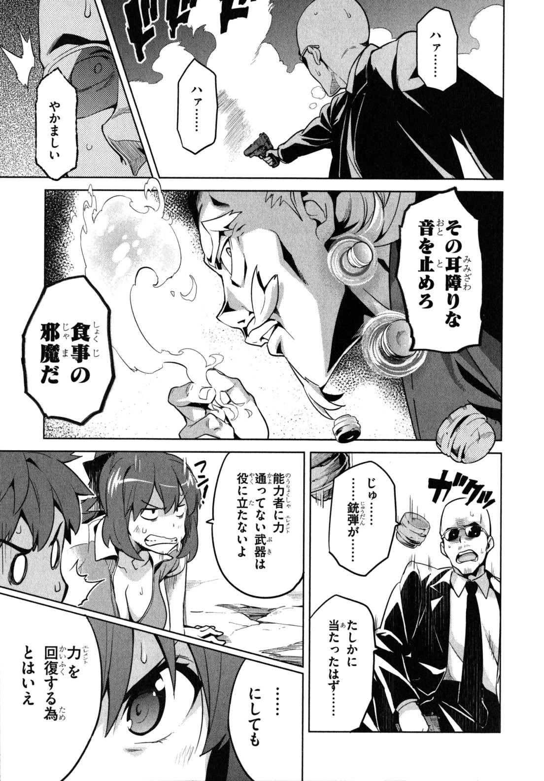 MAKEN-KI! - raw - Chapter 42 - https://jpdd.ccdd.to/JPDD/makenki/93159/ixu33yjkhuv.jpg