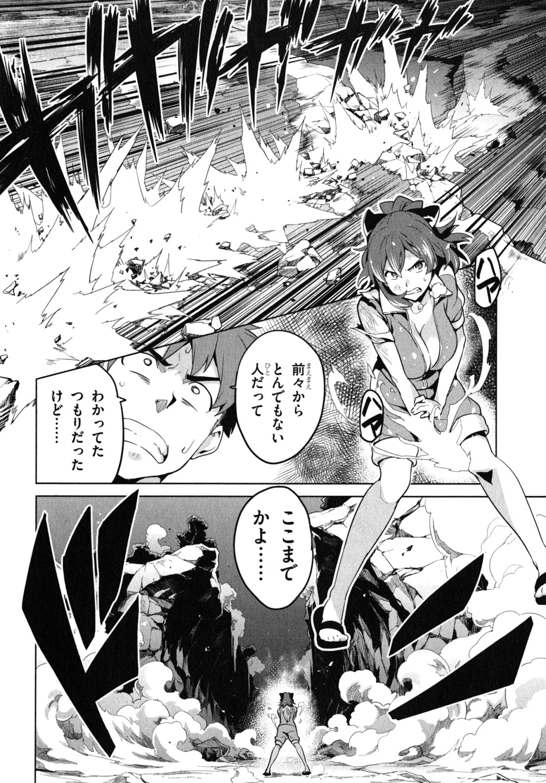 MAKEN-KI! - raw - Chapter 42 - https://jpdd.ccdd.to/JPDD/makenki/93159/ltc5hrtxdd0.jpg