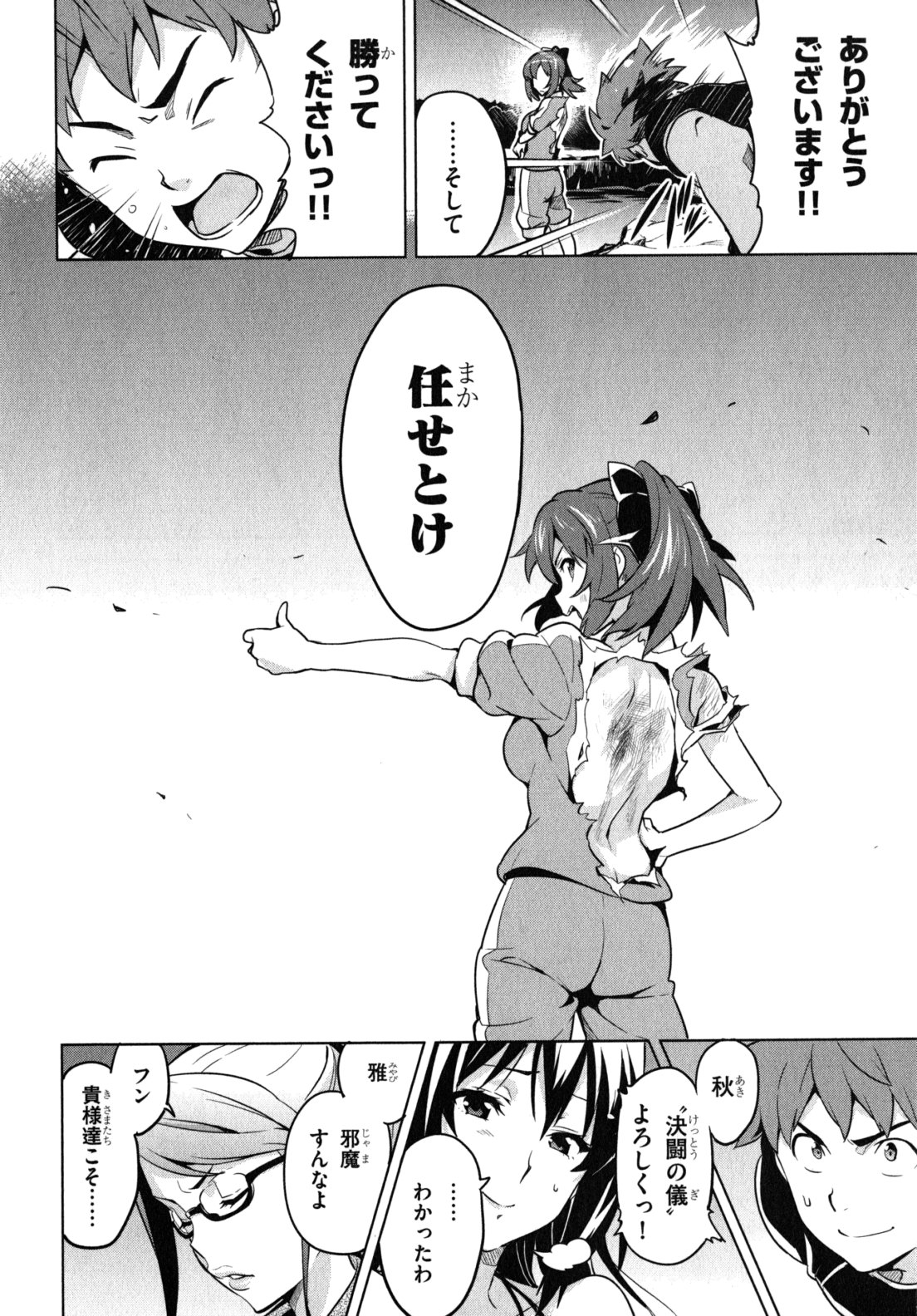 MAKEN-KI! - raw - Chapter 42 - https://jpdd.ccdd.to/JPDD/makenki/93159/ocanuxyksch.jpg