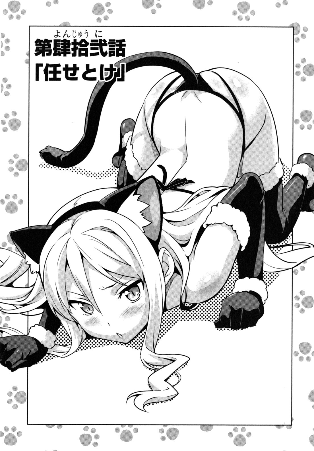 MAKEN-KI! - raw - Chapter 42 - https://jpdd.ccdd.to/JPDD/makenki/93159/qrhuk3oqc05.jpg
