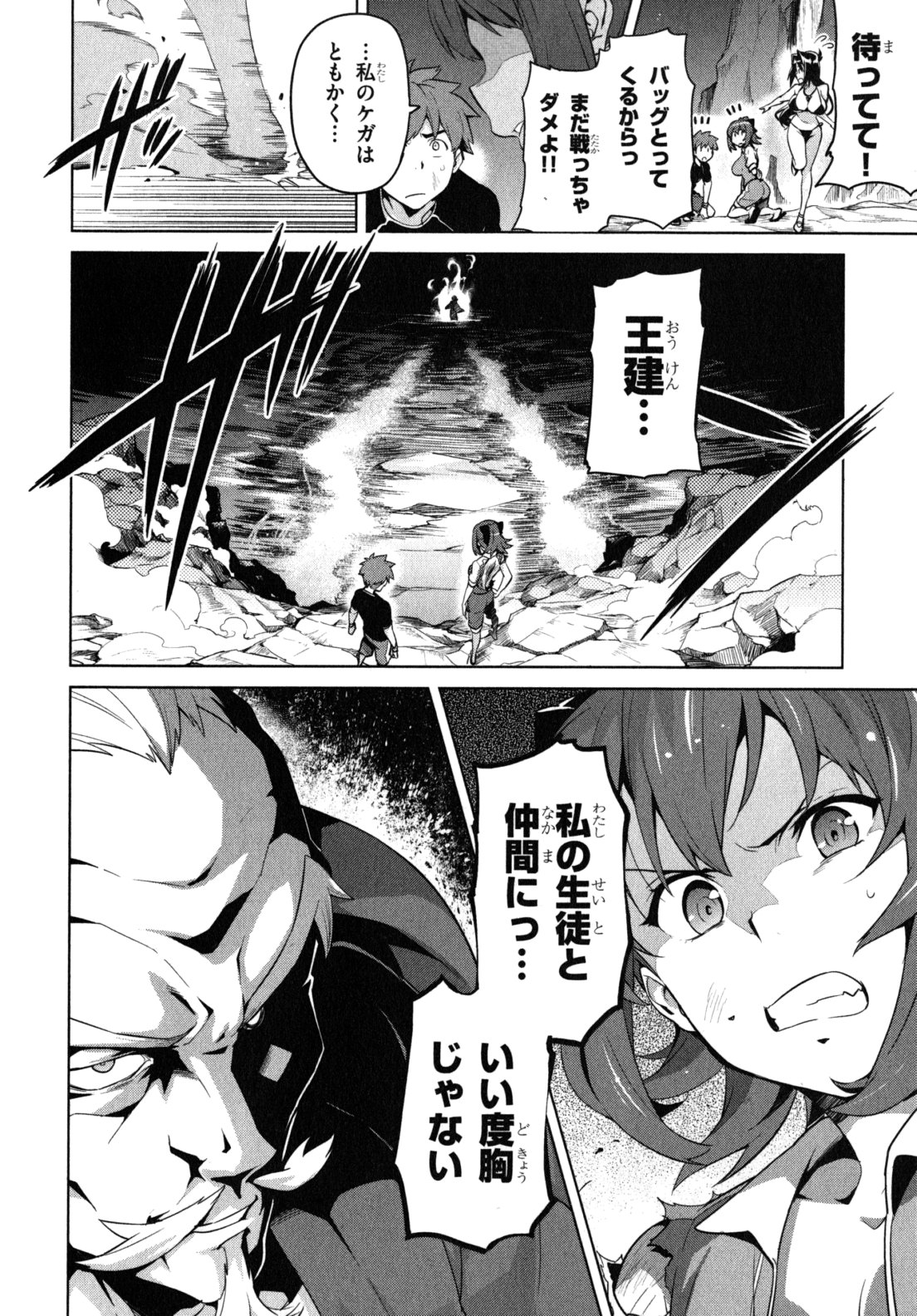 MAKEN-KI! - raw - Chapter 42 - https://jpdd.ccdd.to/JPDD/makenki/93159/rbusuiazfpb.jpg