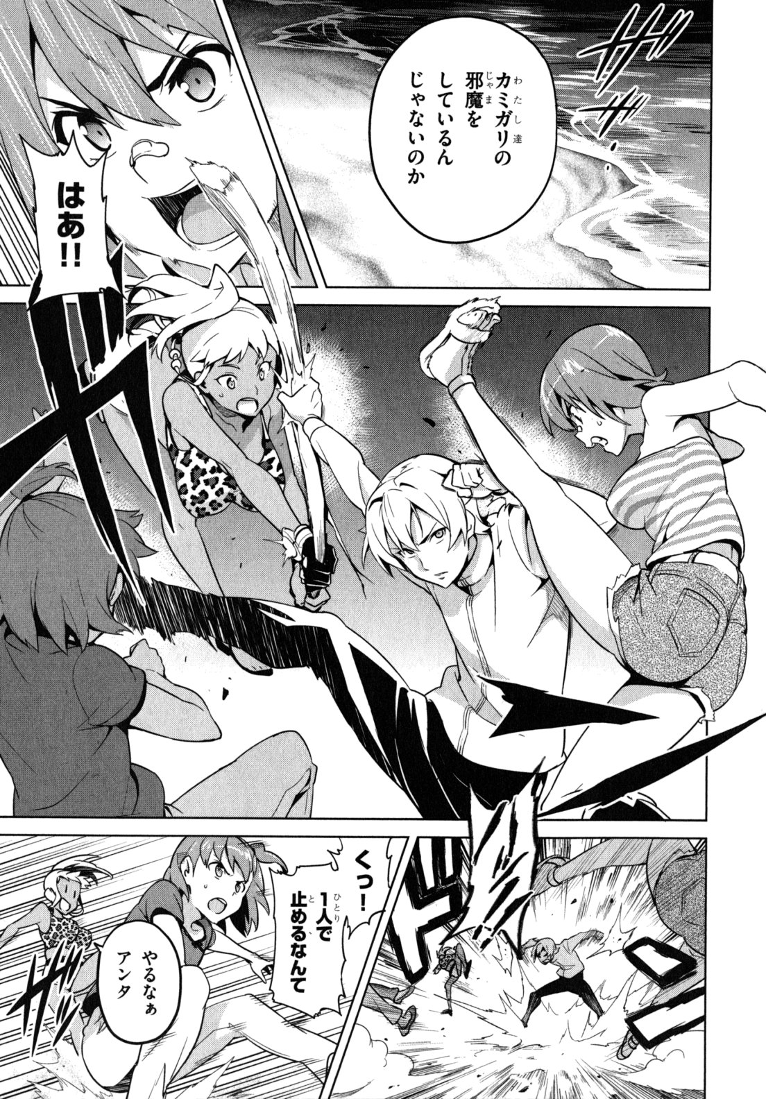 MAKEN-KI! - raw - Chapter 42 - https://jpdd.ccdd.to/JPDD/makenki/93159/vgemajuhneh.jpg