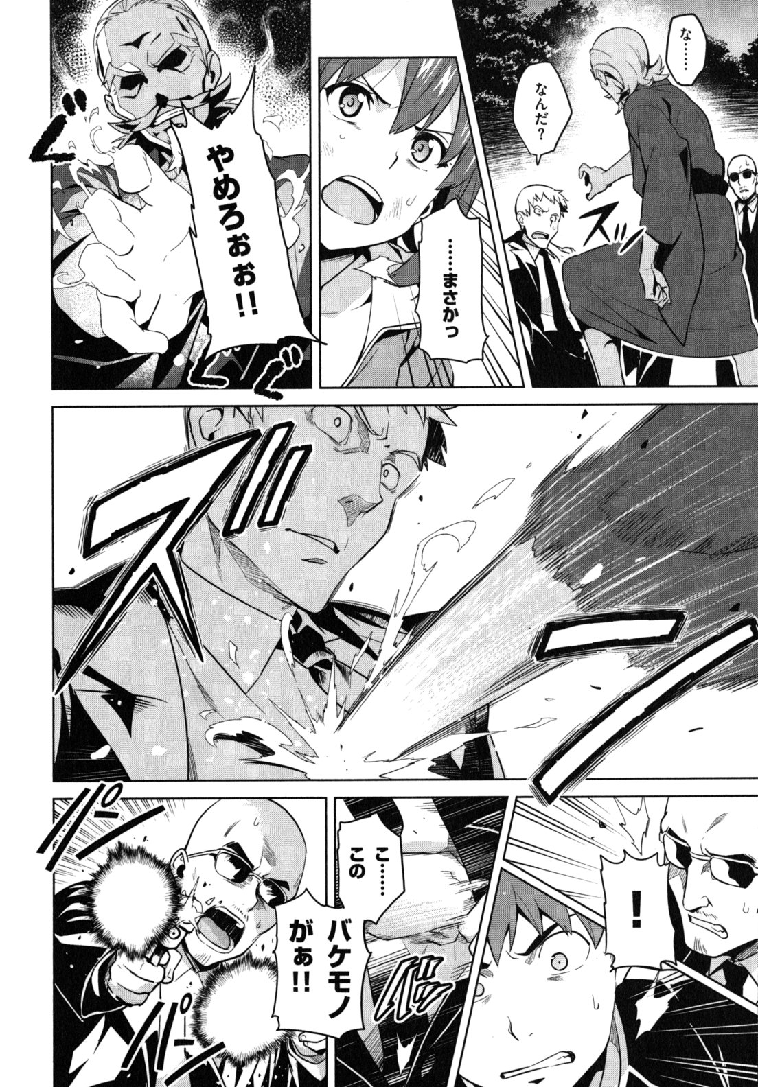 MAKEN-KI! - raw - Chapter 42 - https://jpdd.ccdd.to/JPDD/makenki/93159/yskxyu3ajh3.jpg
