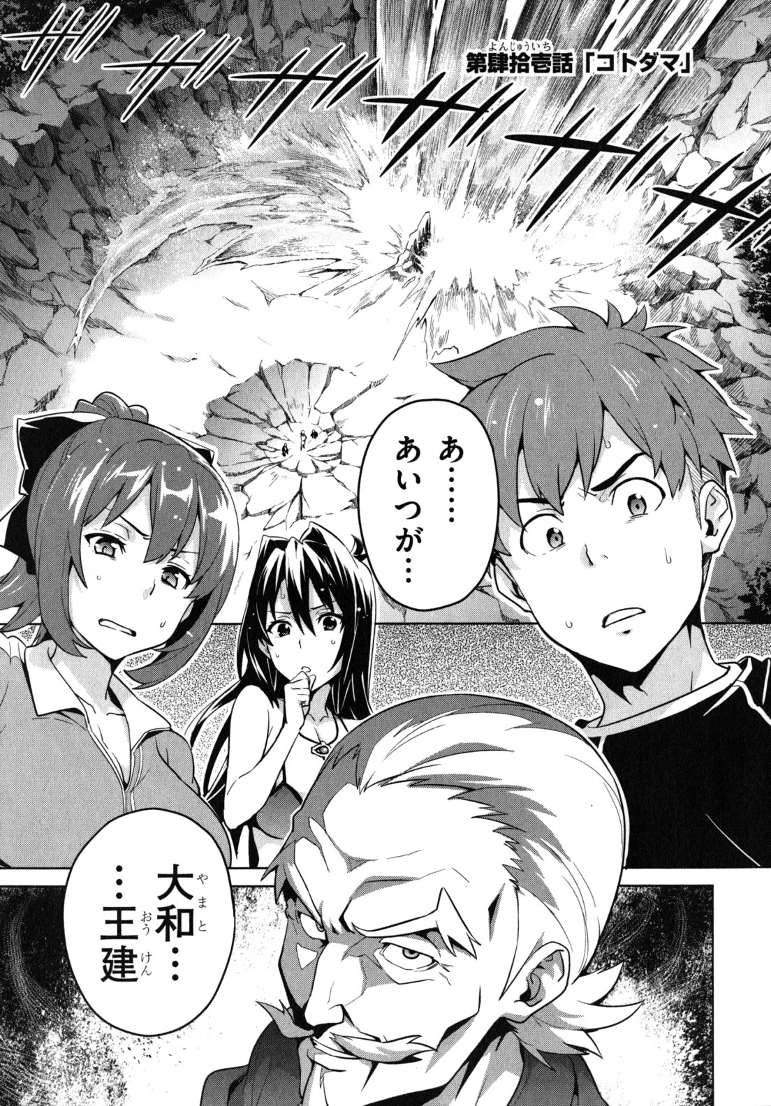 MAKEN-KI! - raw - Chapter 41 - https://jpdd.ccdd.to/JPDD/makenki/93160/30uubxrb2s5.jpg