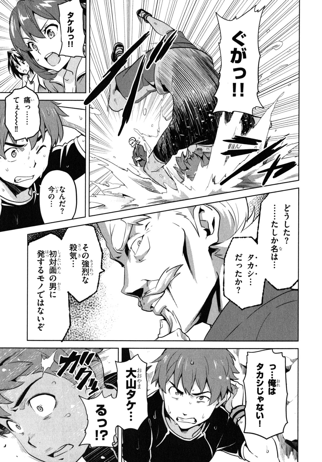 MAKEN-KI! - raw - Chapter 41 - https://jpdd.ccdd.to/JPDD/makenki/93160/5oam0ar3qkz.jpg