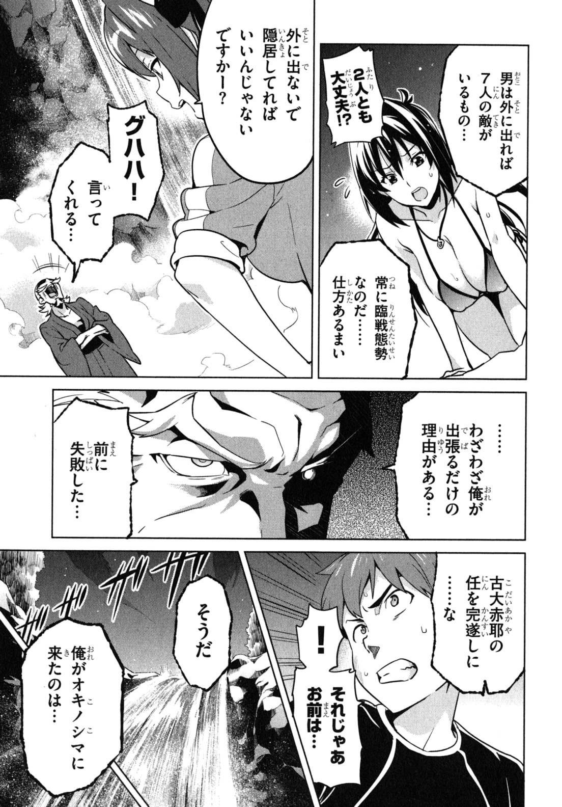 MAKEN-KI! - raw - Chapter 41 - https://jpdd.ccdd.to/JPDD/makenki/93160/5p4s3q4erwx.jpg