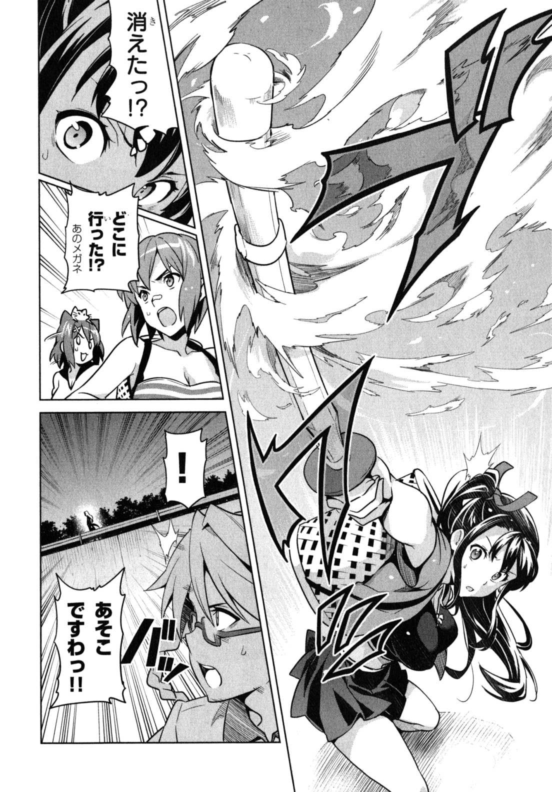 MAKEN-KI! - raw - Chapter 41 - https://jpdd.ccdd.to/JPDD/makenki/93160/alqzbvingdg.jpg