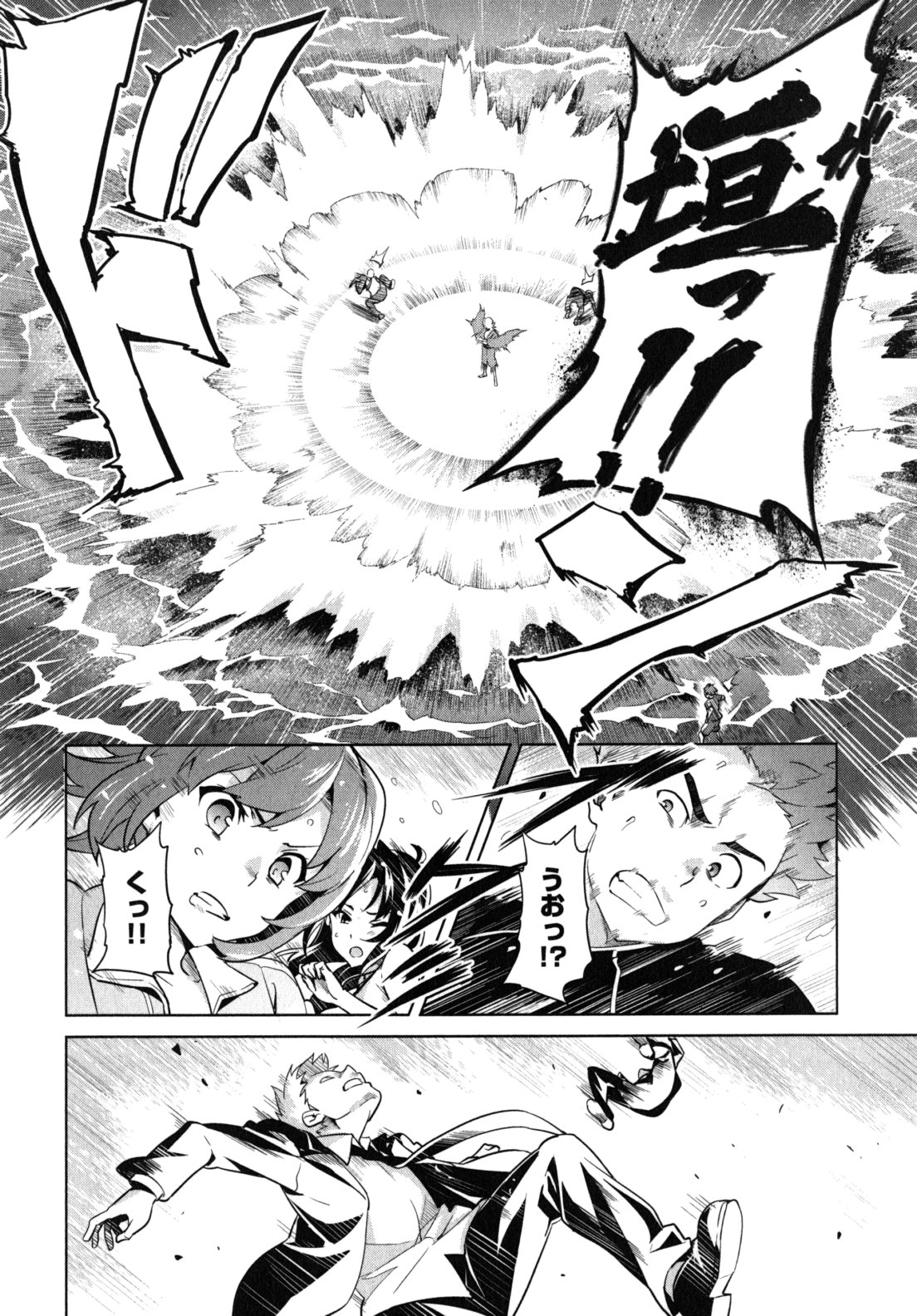 MAKEN-KI! - raw - Chapter 41 - https://jpdd.ccdd.to/JPDD/makenki/93160/eybfxamyist.jpg