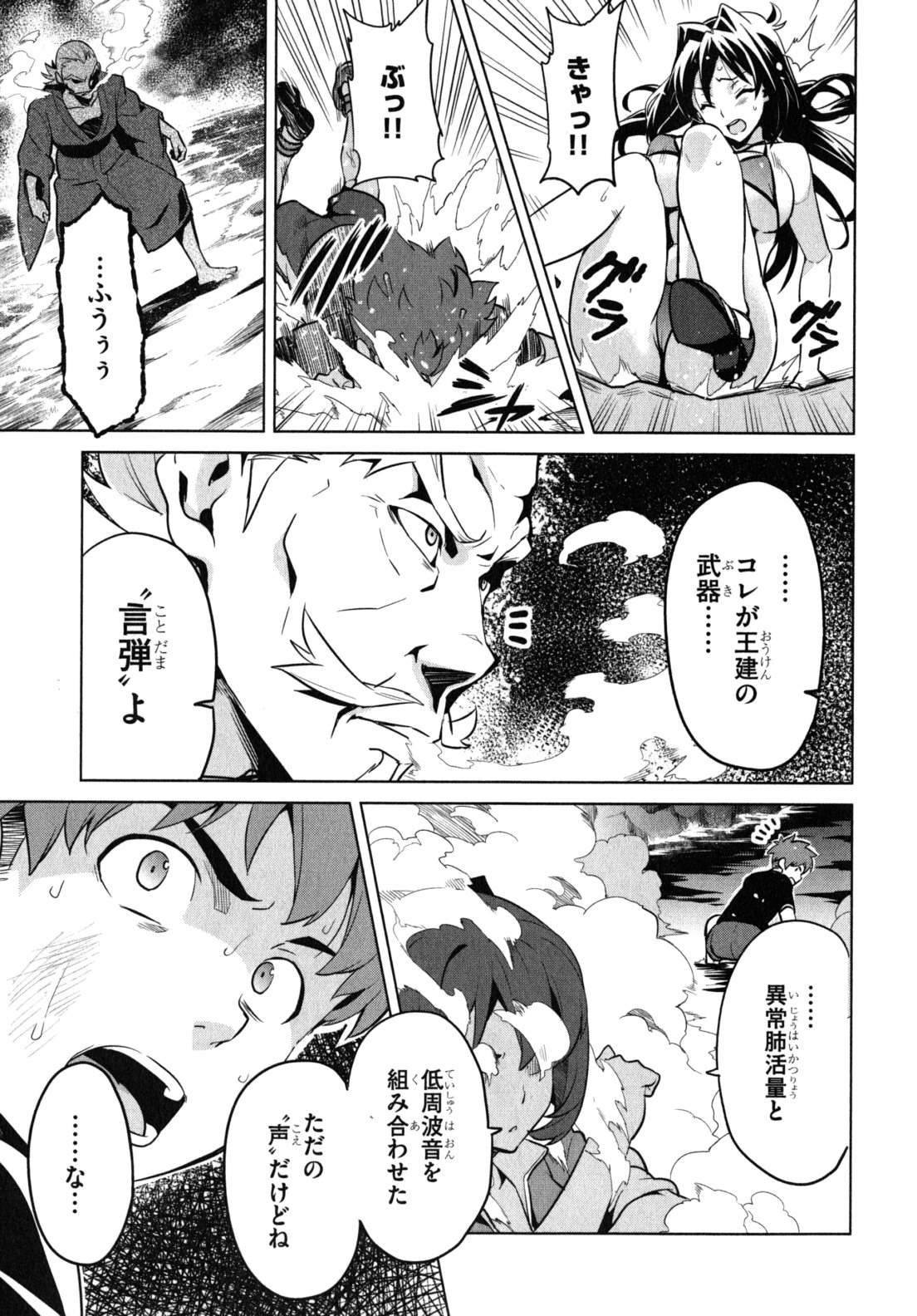 MAKEN-KI! - raw - Chapter 41 - https://jpdd.ccdd.to/JPDD/makenki/93160/hely5gek3ay.jpg