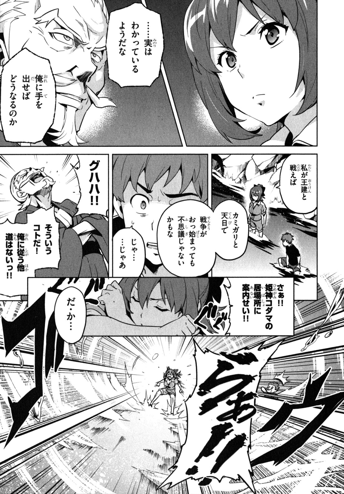 MAKEN-KI! - raw - Chapter 41 - https://jpdd.ccdd.to/JPDD/makenki/93160/lidx12rbk3d.jpg
