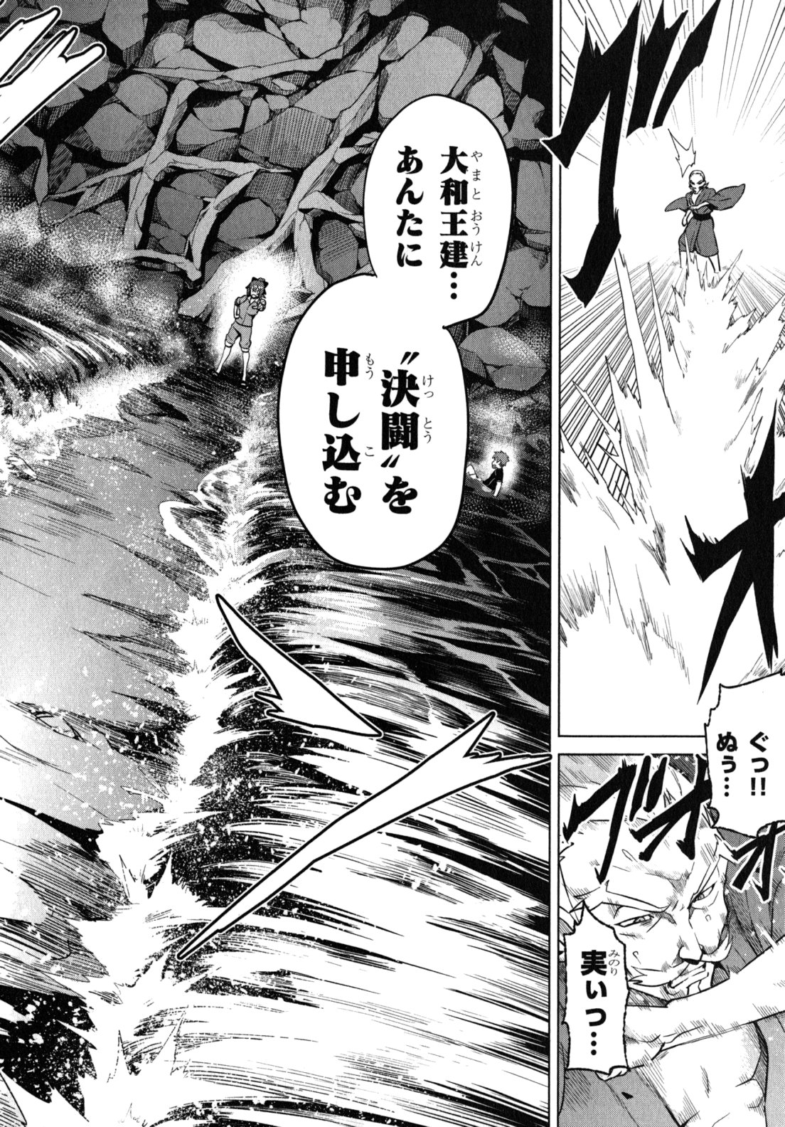MAKEN-KI! - raw - Chapter 41 - https://jpdd.ccdd.to/JPDD/makenki/93160/m5zl3o3pad3.jpg
