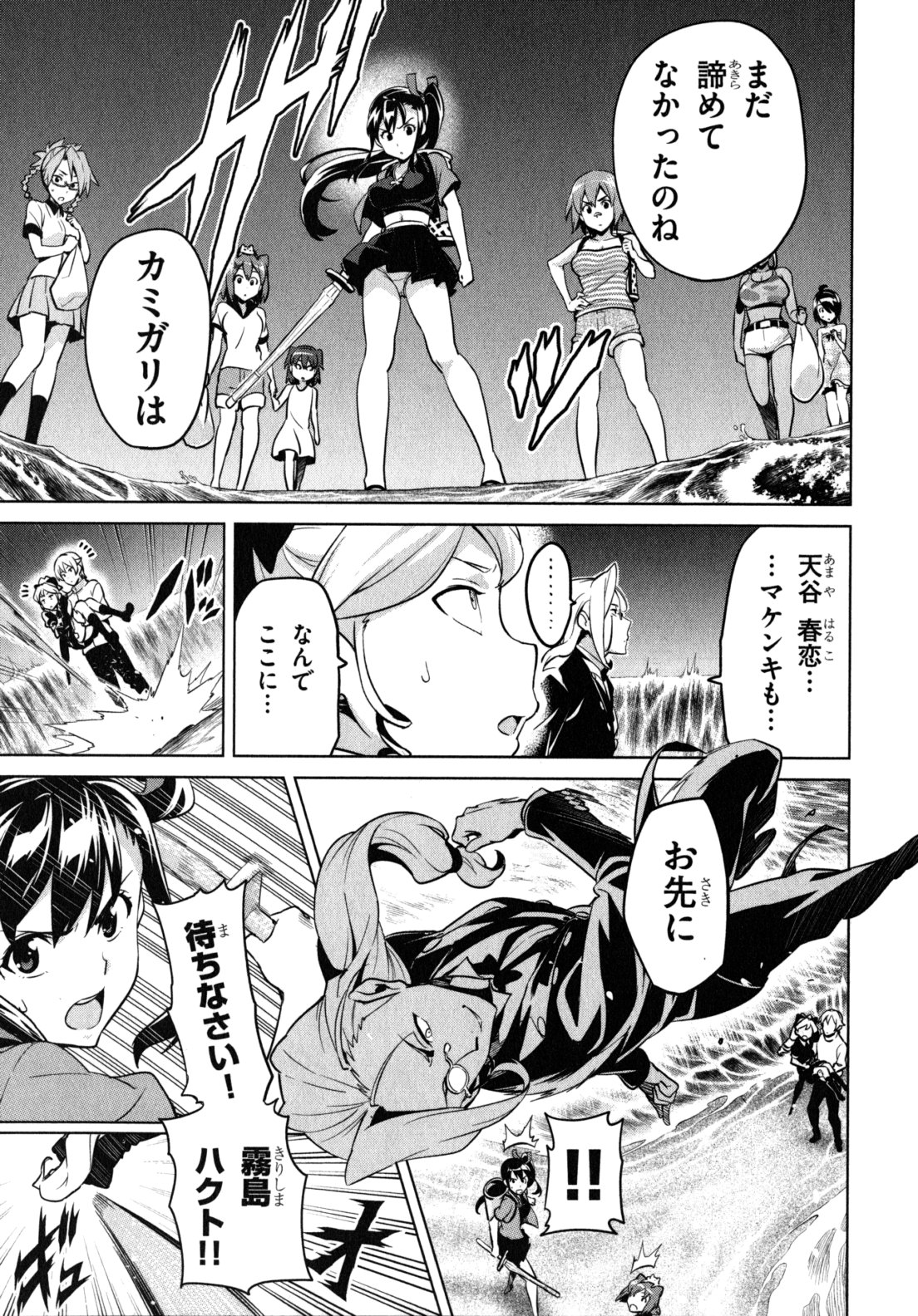 MAKEN-KI! - raw - Chapter 41 - https://jpdd.ccdd.to/JPDD/makenki/93160/ozsypbcj2t2.jpg