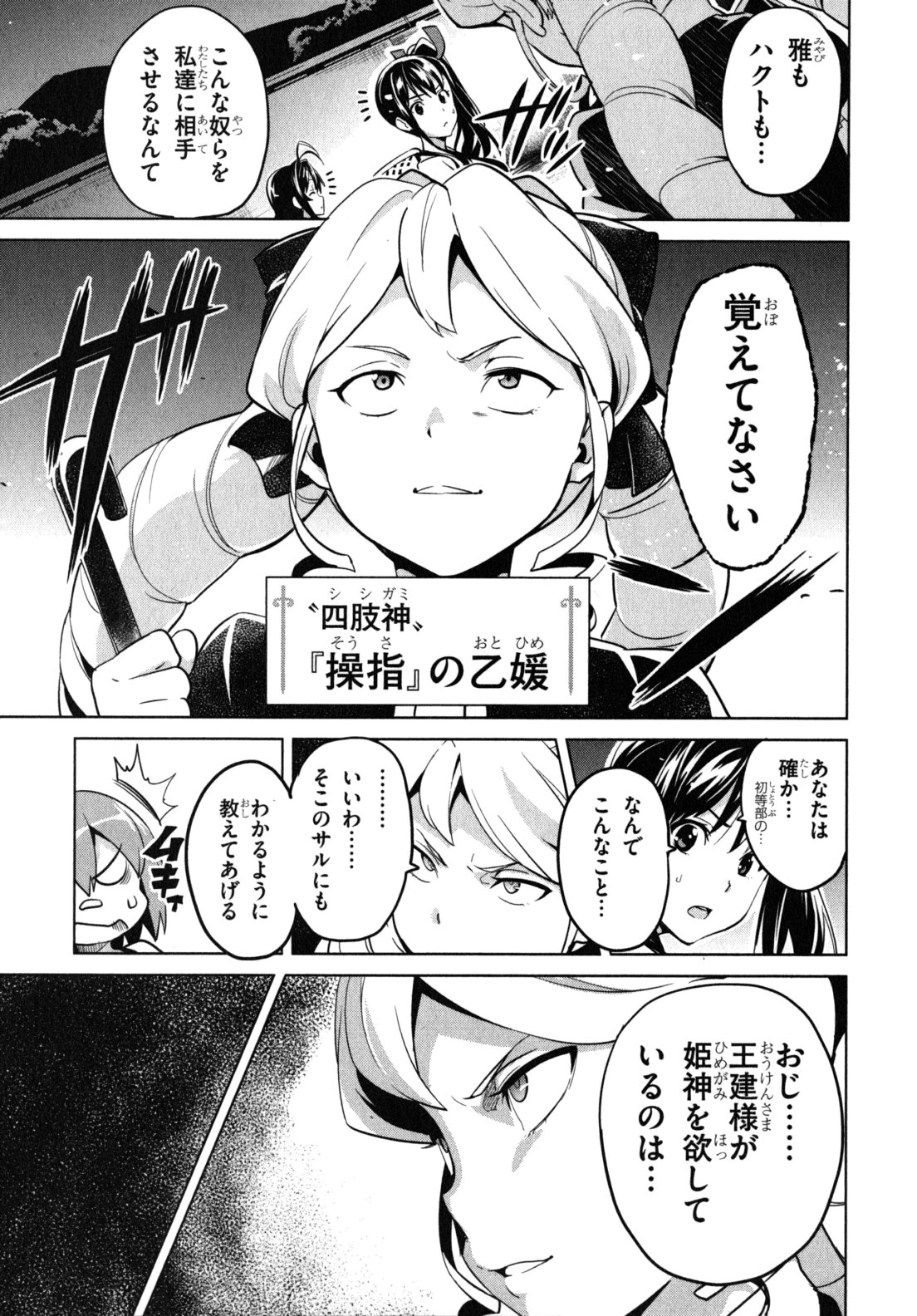MAKEN-KI! - raw - Chapter 41 - https://jpdd.ccdd.to/JPDD/makenki/93160/p04hc5ddxxt.jpg