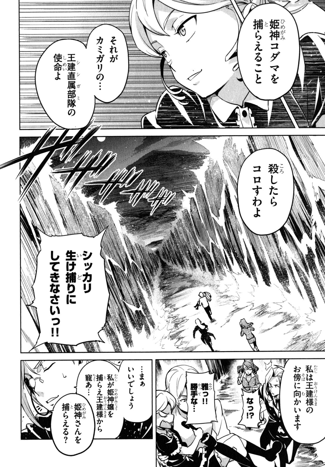 MAKEN-KI! - raw - Chapter 41 - https://jpdd.ccdd.to/JPDD/makenki/93160/qsm2heq1v1h.jpg