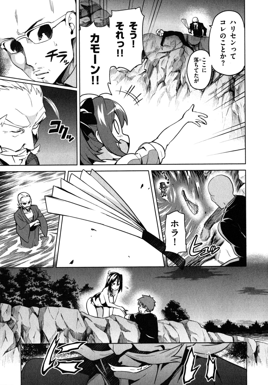 MAKEN-KI! - raw - Chapter 41 - https://jpdd.ccdd.to/JPDD/makenki/93160/r1niaikuydn.jpg