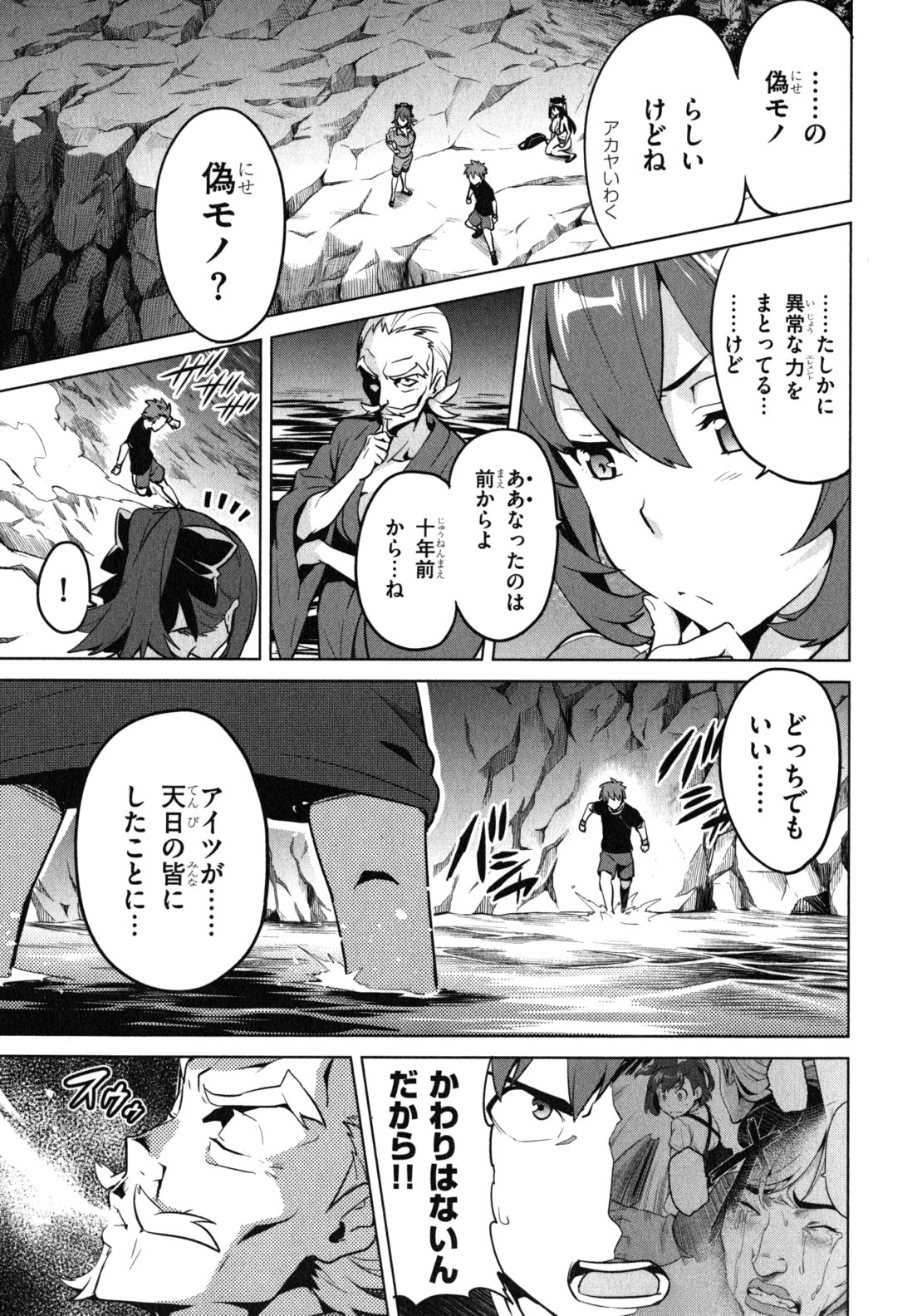 MAKEN-KI! - raw - Chapter 41 - https://jpdd.ccdd.to/JPDD/makenki/93160/s5qc3av1dmr.jpg