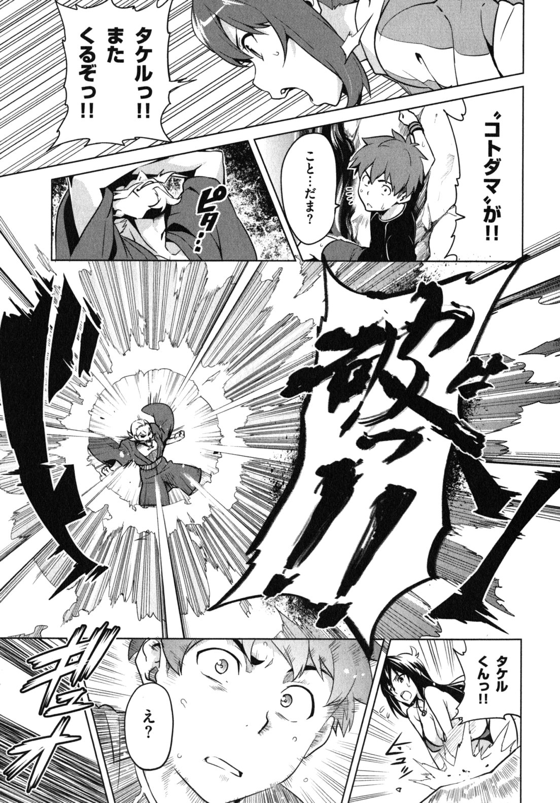 MAKEN-KI! - raw - Chapter 41 - https://jpdd.ccdd.to/JPDD/makenki/93160/sd3qce0msss.jpg