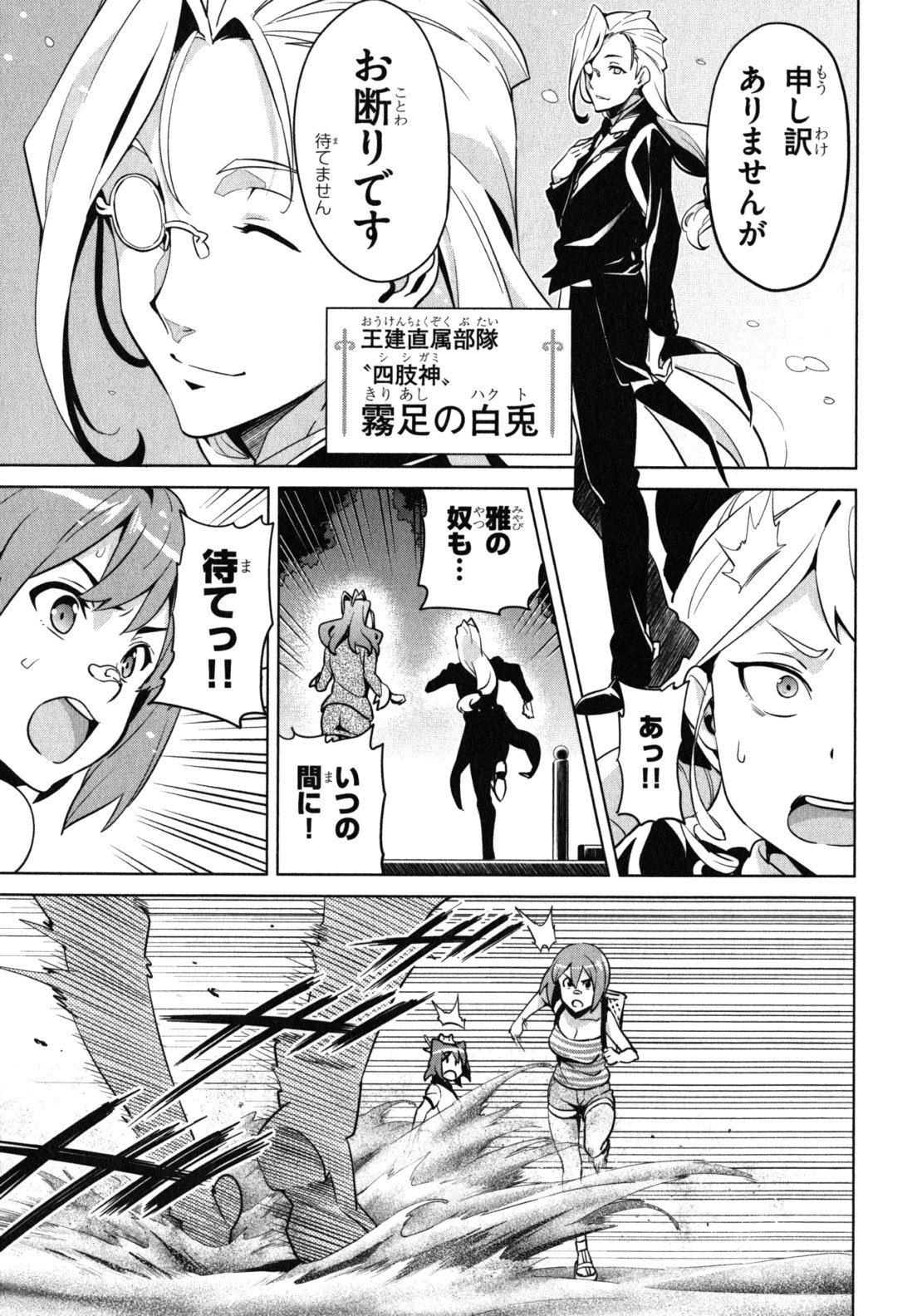 MAKEN-KI! - raw - Chapter 41 - https://jpdd.ccdd.to/JPDD/makenki/93160/ts5x1ajbzgi.jpg
