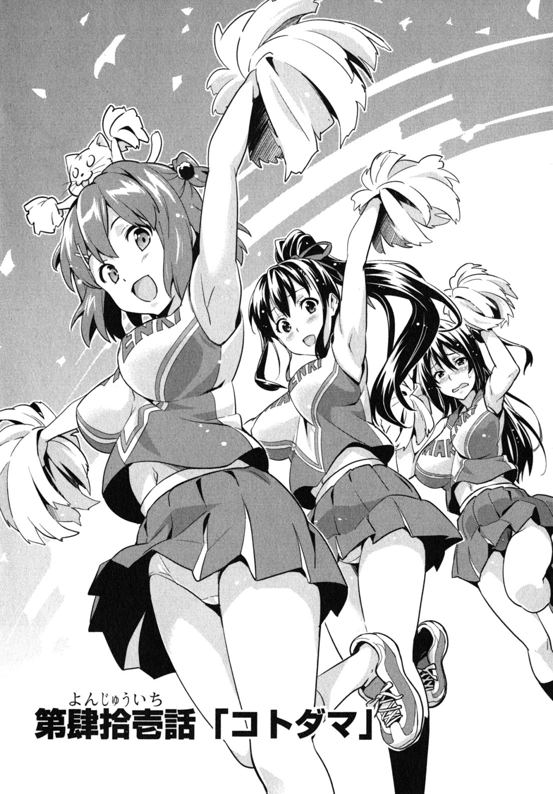 MAKEN-KI! - raw - Chapter 41 - https://jpdd.ccdd.to/JPDD/makenki/93160/txmknjtraet.jpg