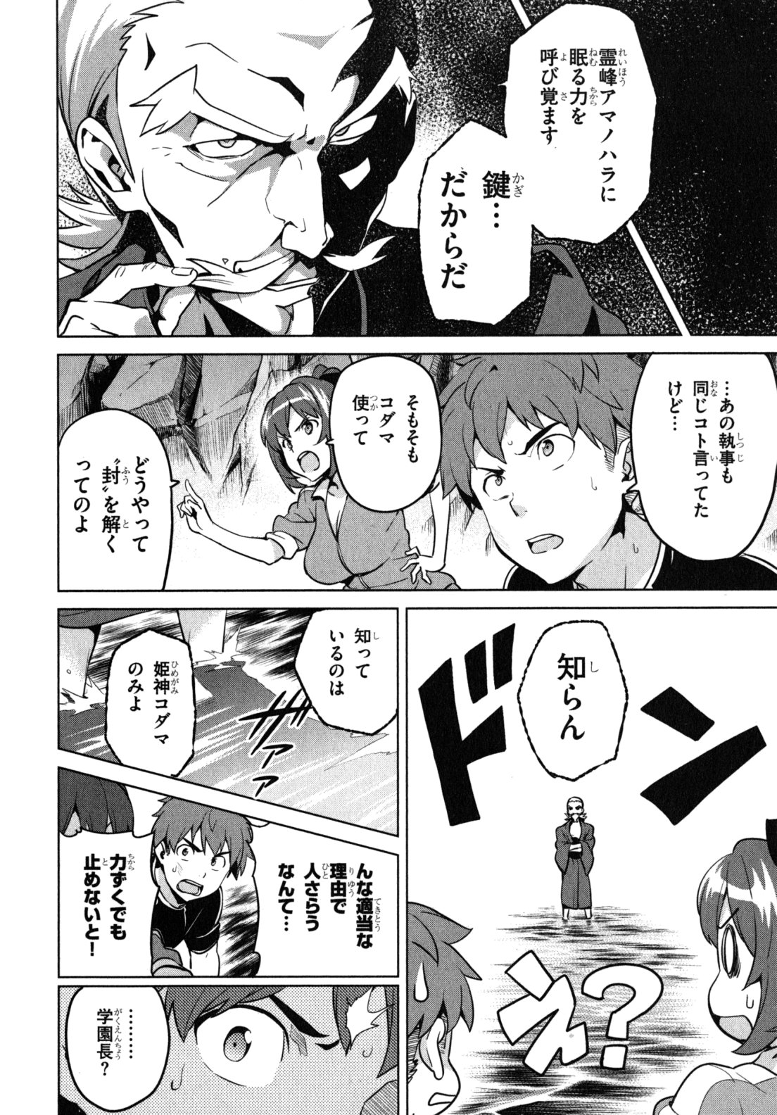 MAKEN-KI! - raw - Chapter 41 - https://jpdd.ccdd.to/JPDD/makenki/93160/z3uawxyac3k.jpg