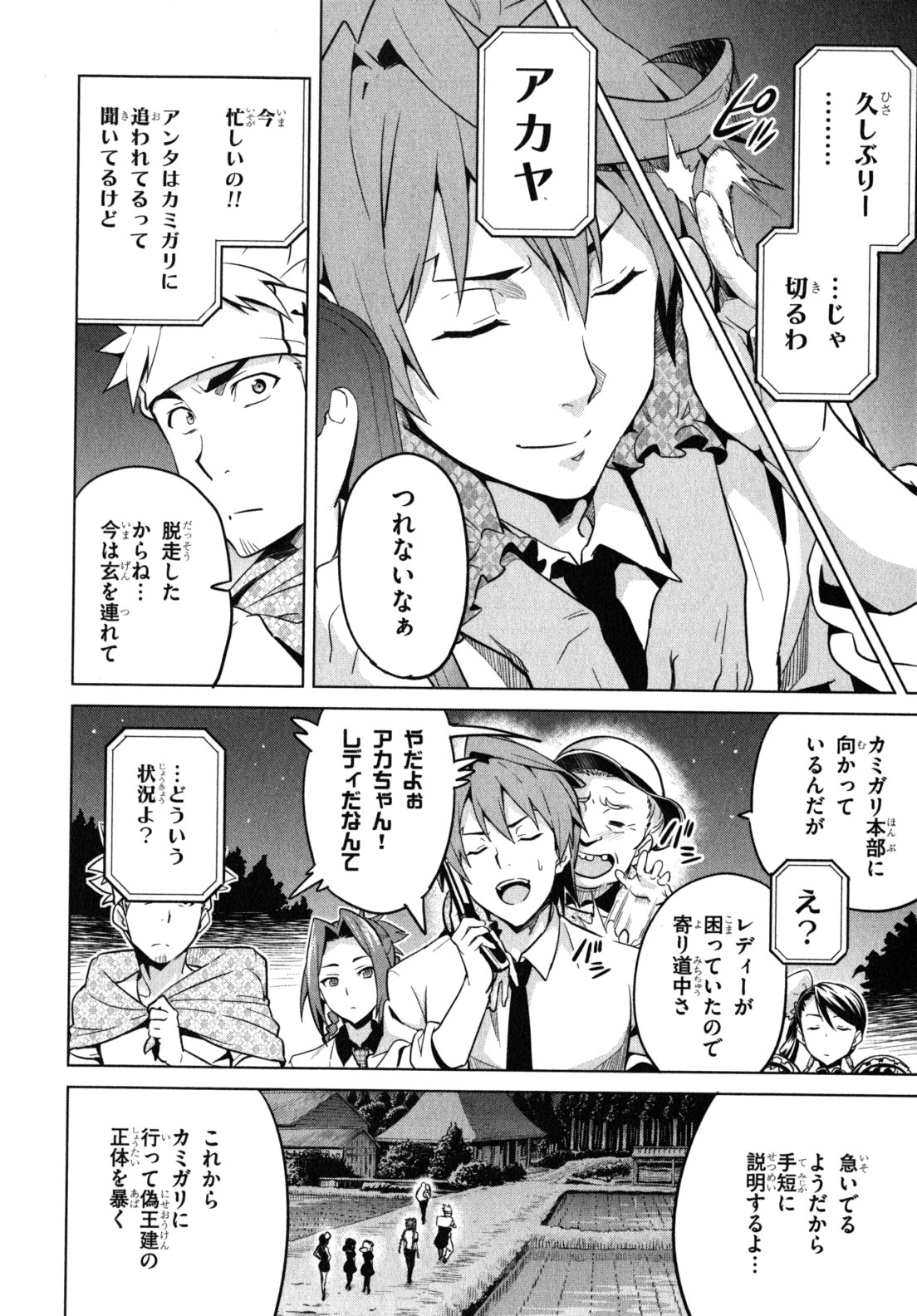 MAKEN-KI! - raw - Chapter 40 - https://jpdd.ccdd.to/JPDD/makenki/93161/0jawnxdi0bp.jpg