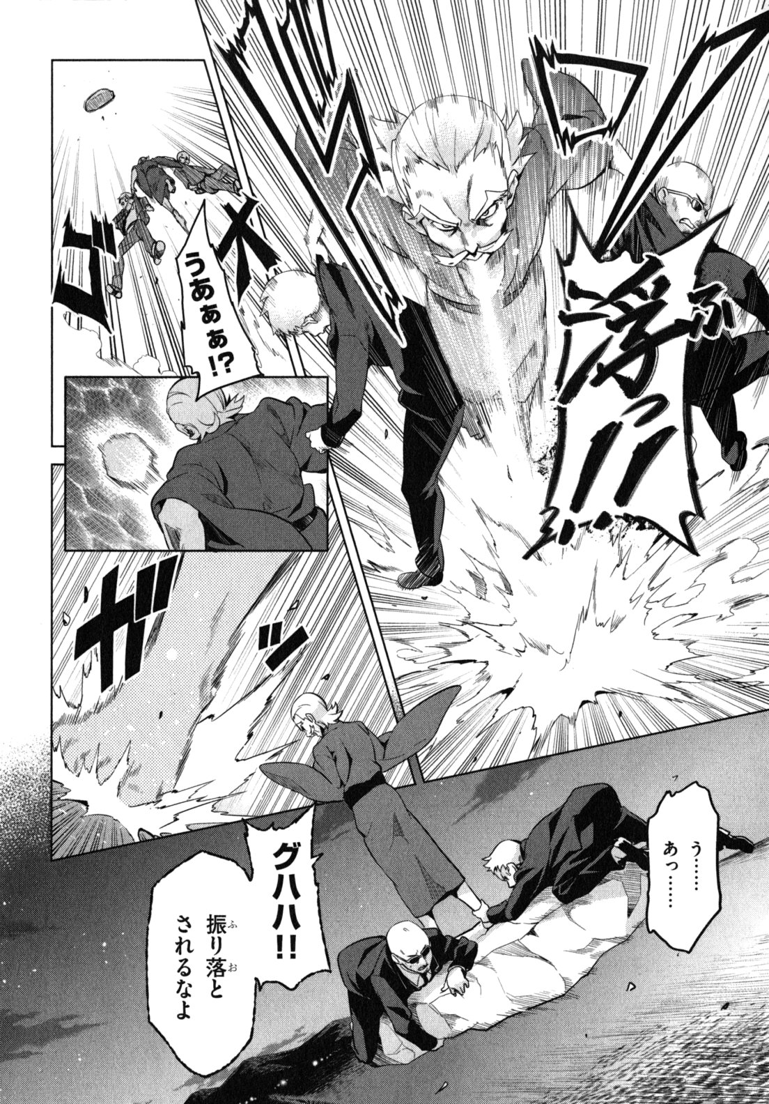 MAKEN-KI! - raw - Chapter 40 - https://jpdd.ccdd.to/JPDD/makenki/93161/10hq0z4y4n2.jpg