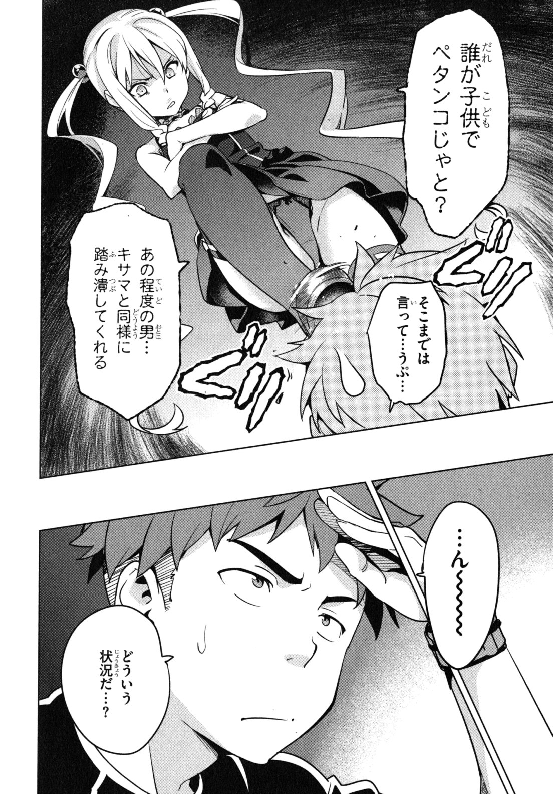 MAKEN-KI! - raw - Chapter 40 - https://jpdd.ccdd.to/JPDD/makenki/93161/2kzdd4egbyt.jpg