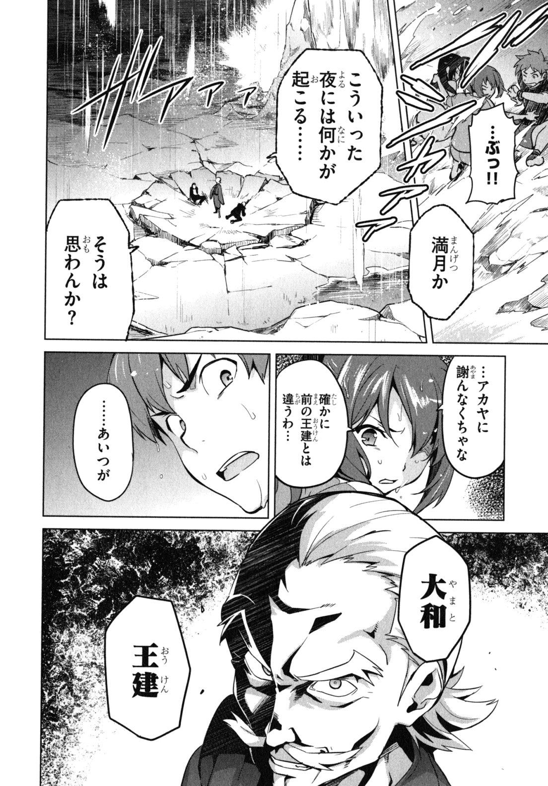 MAKEN-KI! - raw - Chapter 40 - https://jpdd.ccdd.to/JPDD/makenki/93161/2sckychbl4t.jpg