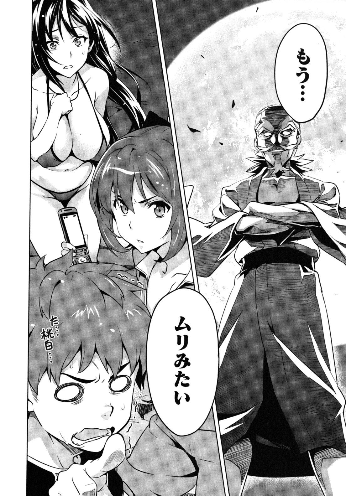 MAKEN-KI! - raw - Chapter 40 - https://jpdd.ccdd.to/JPDD/makenki/93161/33rvyvkj2pt.jpg