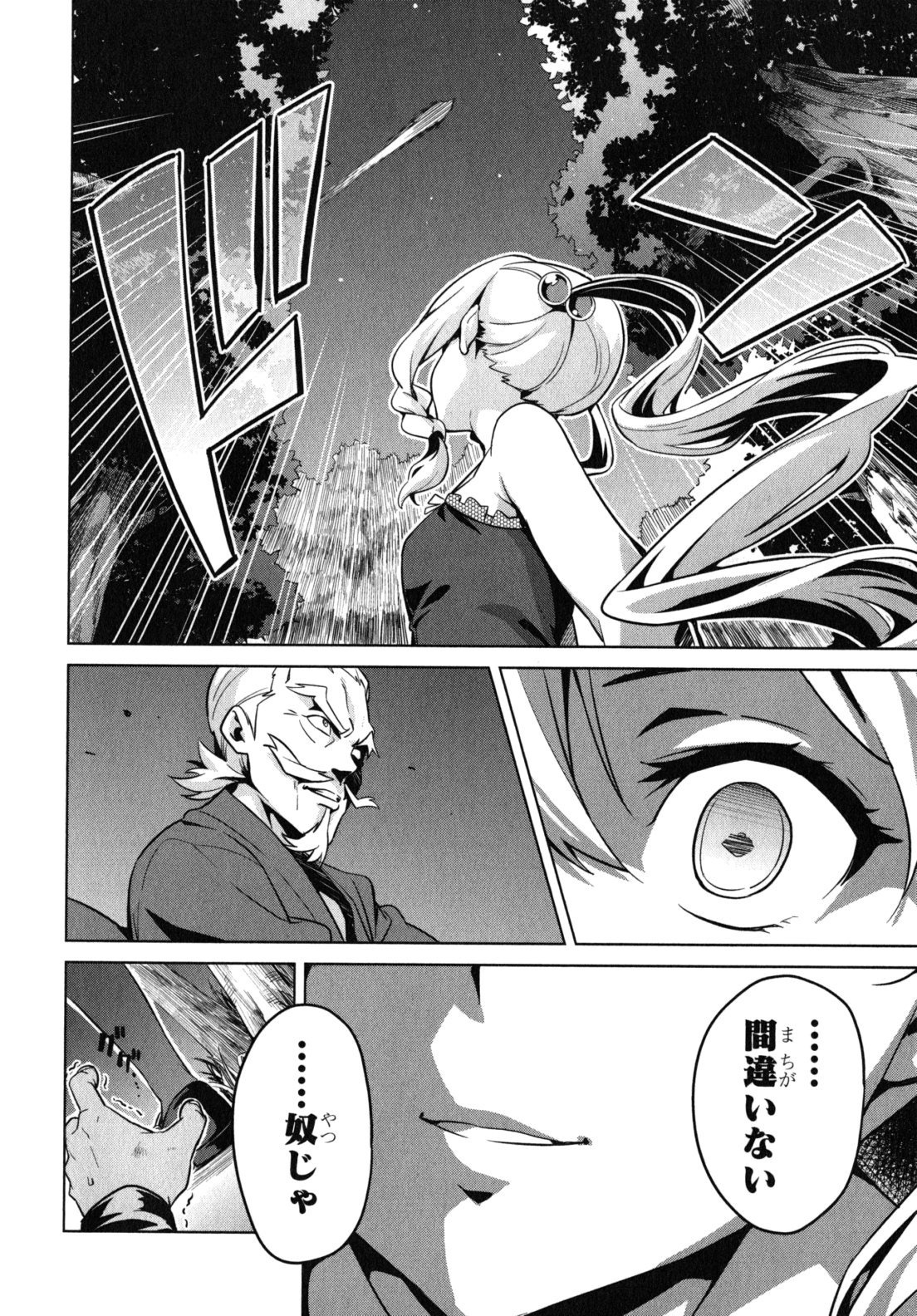 MAKEN-KI! - raw - Chapter 40 - https://jpdd.ccdd.to/JPDD/makenki/93161/bj0asintv0x.jpg