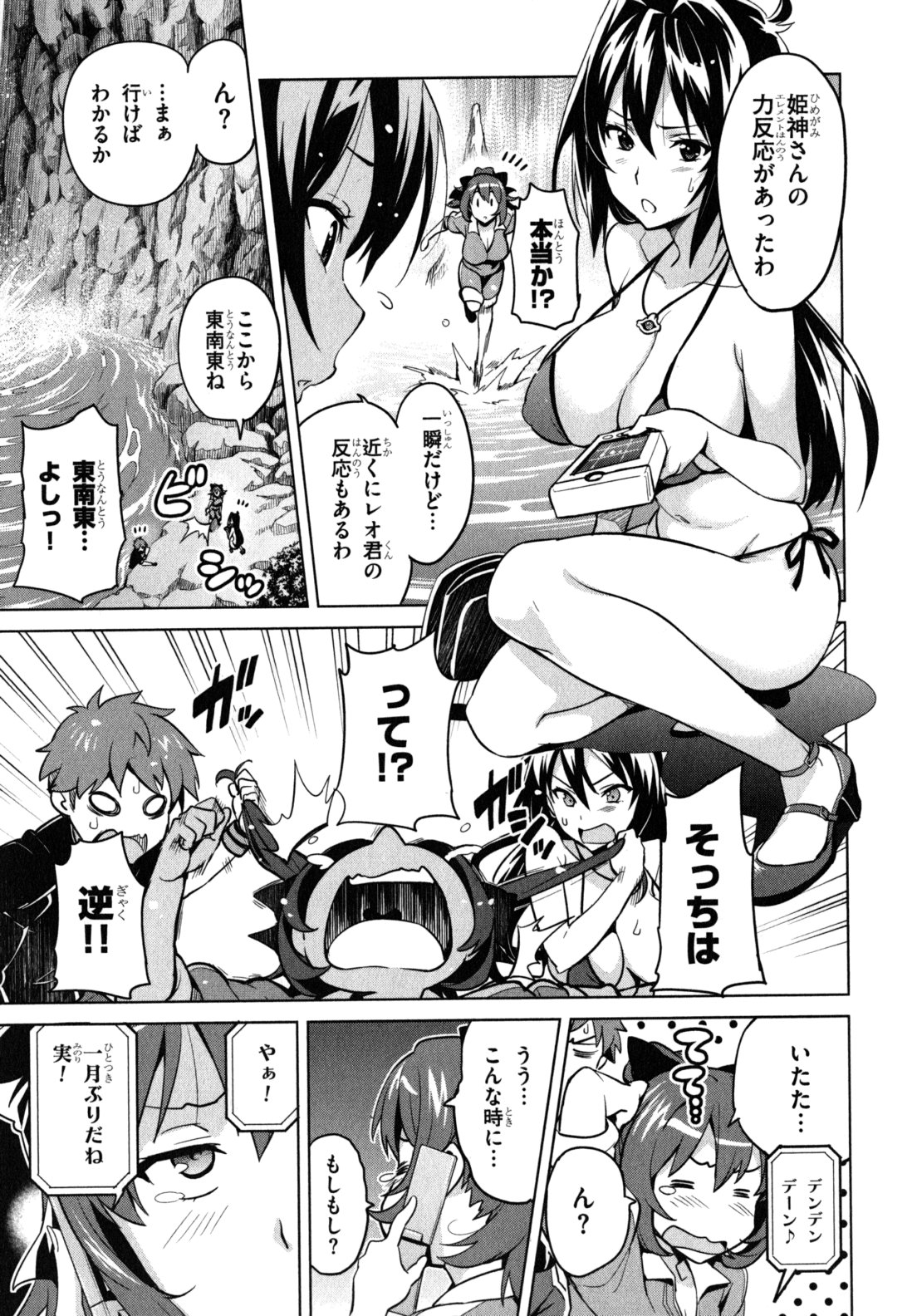 MAKEN-KI! - raw - Chapter 40 - https://jpdd.ccdd.to/JPDD/makenki/93161/dezatftyeou.jpg