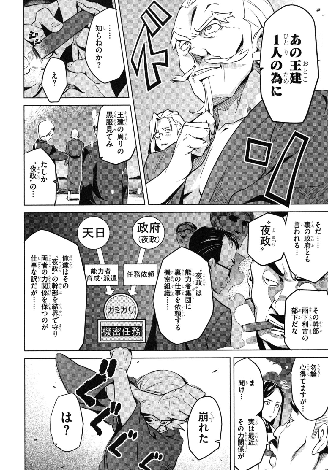 MAKEN-KI! - raw - Chapter 40 - https://jpdd.ccdd.to/JPDD/makenki/93161/ics1wkgsx4j.jpg