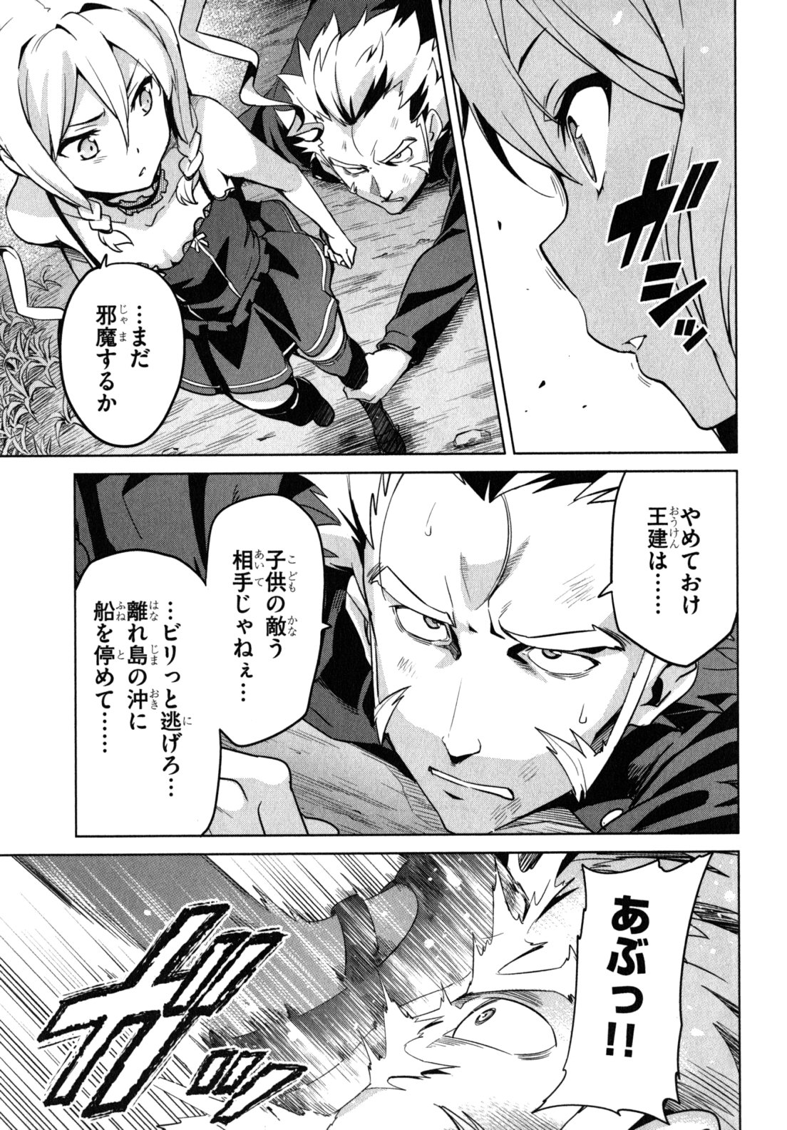MAKEN-KI! - raw - Chapter 40 - https://jpdd.ccdd.to/JPDD/makenki/93161/mmc0bo1pnl3.jpg