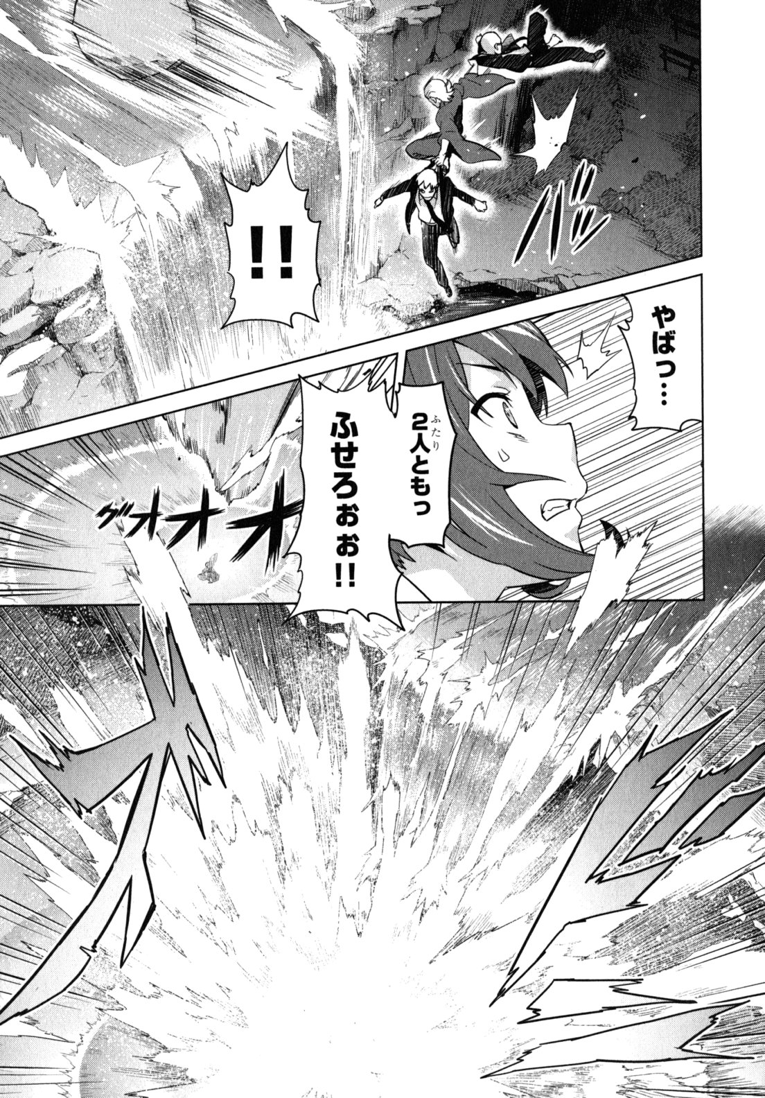 MAKEN-KI! - raw - Chapter 40 - https://jpdd.ccdd.to/JPDD/makenki/93161/n3qv1nzajxt.jpg